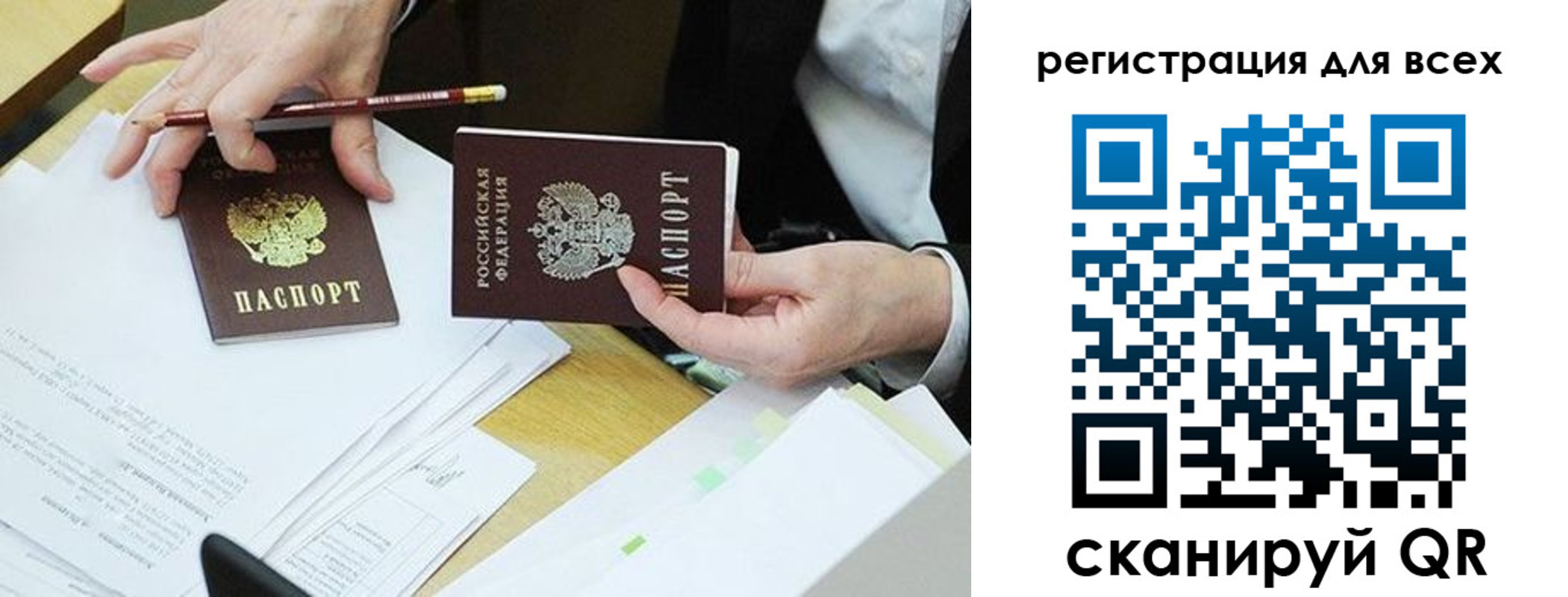 прописка ребенка в Ненецком АО