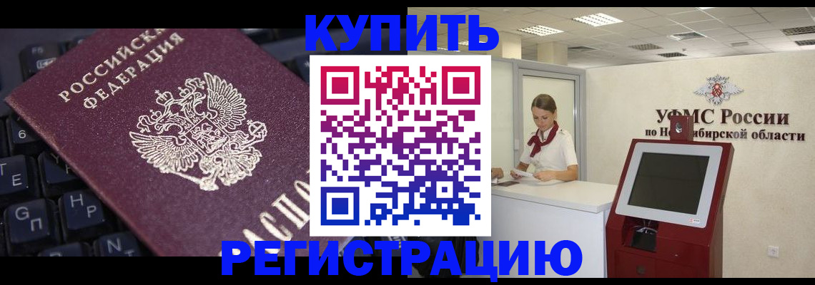 временная регистрация адрес в Ненецком АО