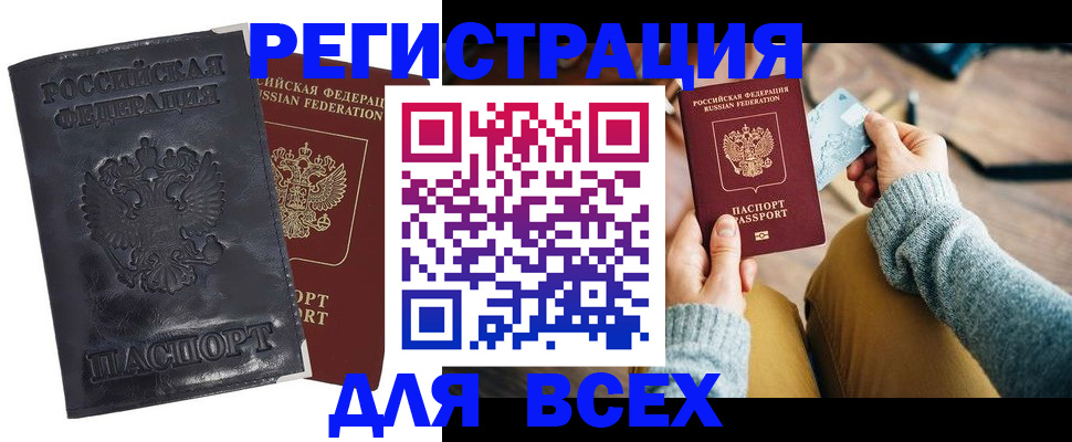 временная регистрация поиск в Ненецком АО