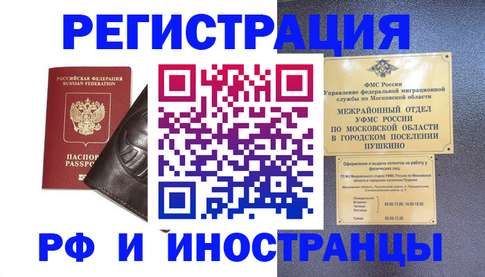 прописка паспорт в Ненецком АО