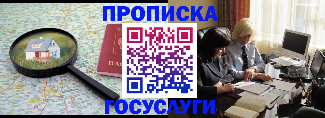 прописка 2025 в Ненецком АО